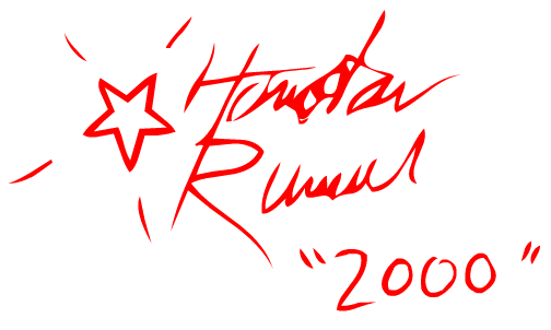 File:Homestar Runner sig.png