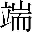 File:edge.jp.png