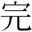 File:finish.jp.png